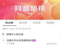沈阳信德科技发展有限公司