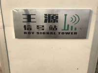 沈阳信德科技发展有限公司