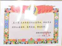 沈阳信德科技发展有限公司