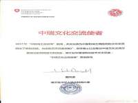 沈阳信德科技发展有限公司